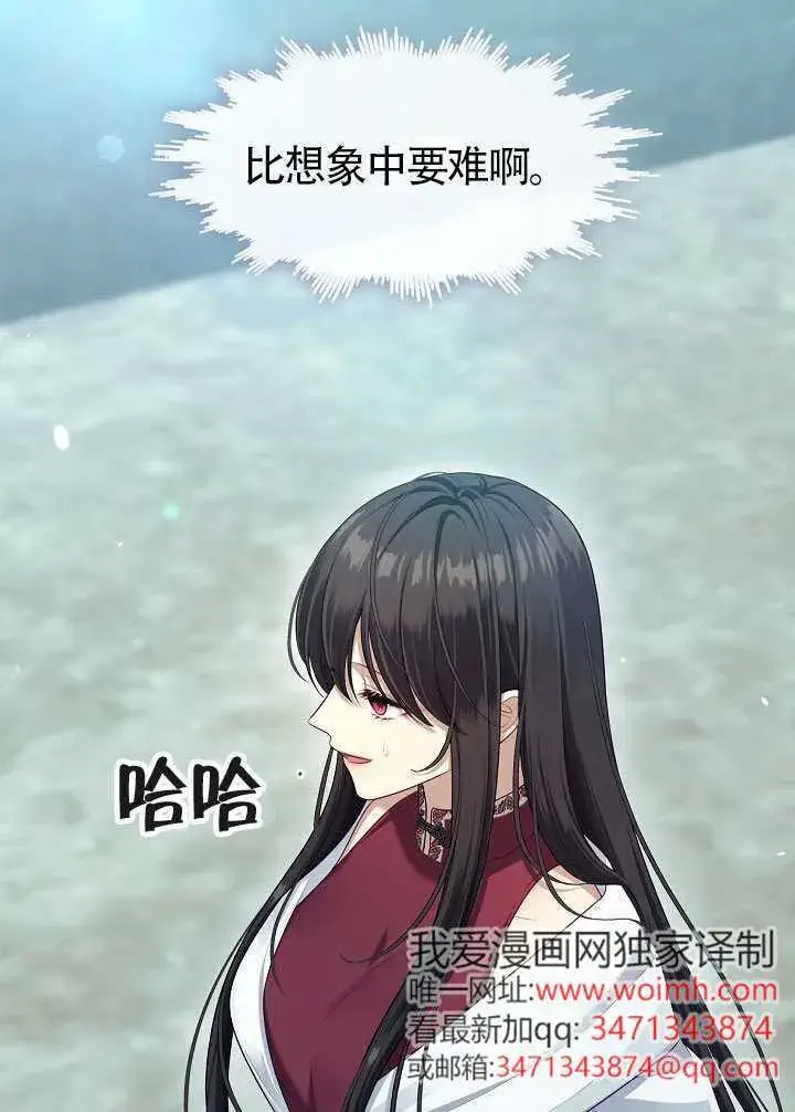 《S级猎头不想成为反派公女》第55话图15