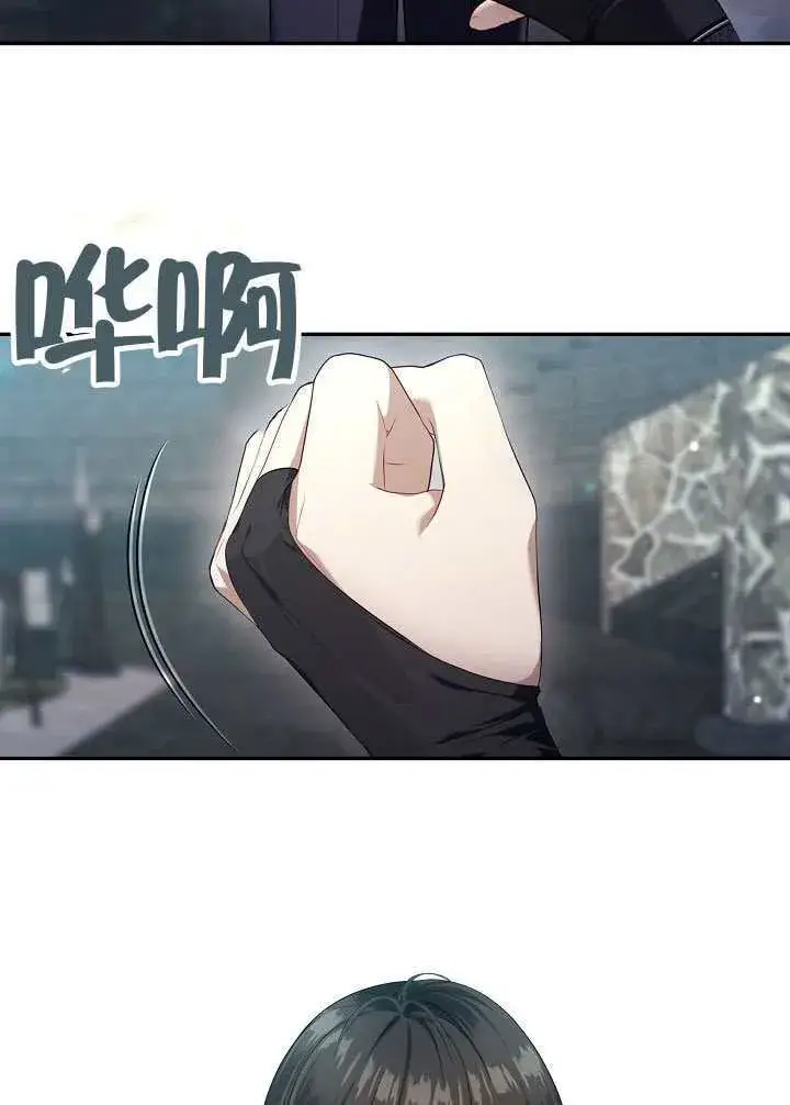 《S级猎头不想成为反派公女》第55话图24