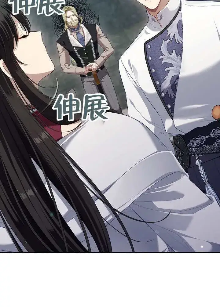 《S级猎头不想成为反派公女》第55话图33