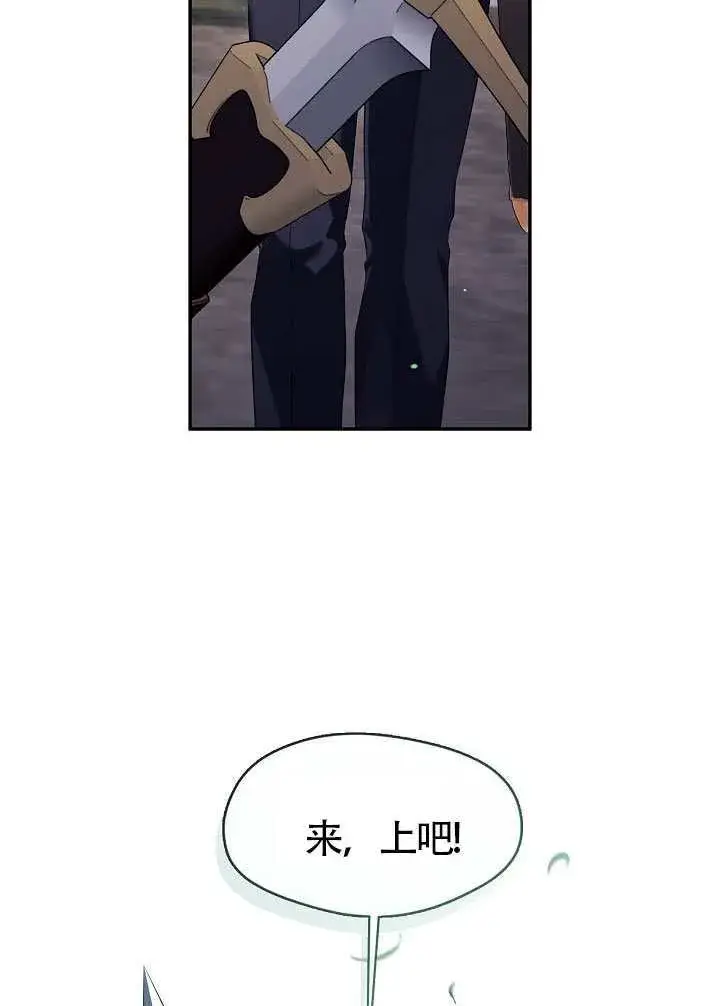 《S级猎头不想成为反派公女》第55话图36