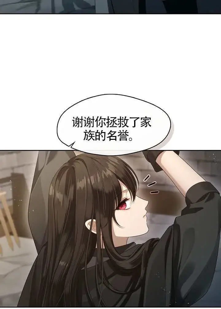 《S级猎头不想成为反派公女》第55话图4