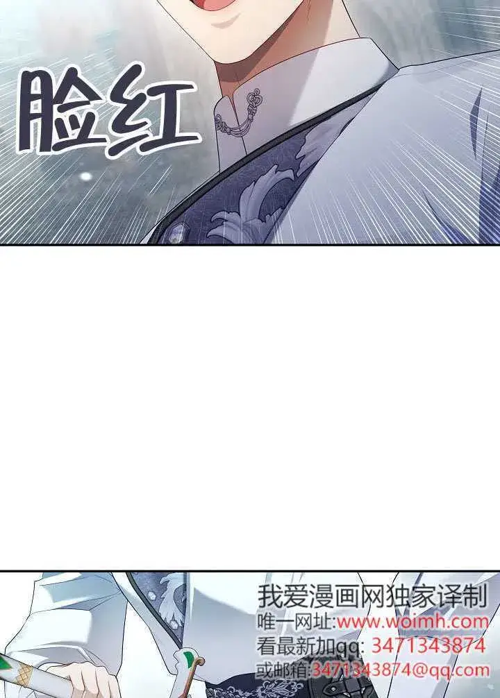 《S级猎头不想成为反派公女》第55话图40