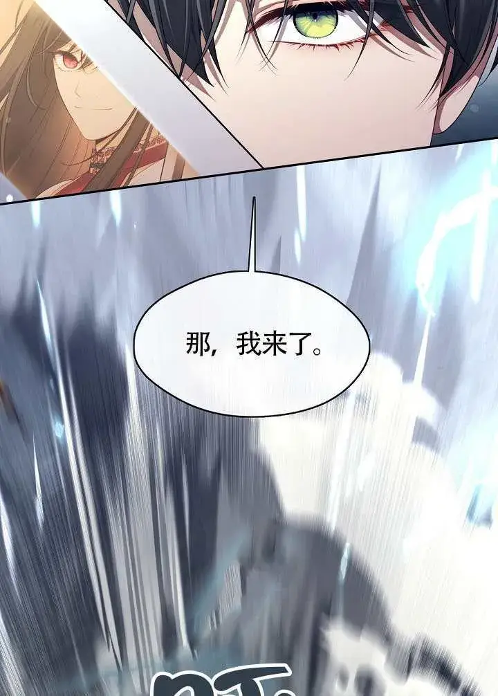 《S级猎头不想成为反派公女》第55话图42