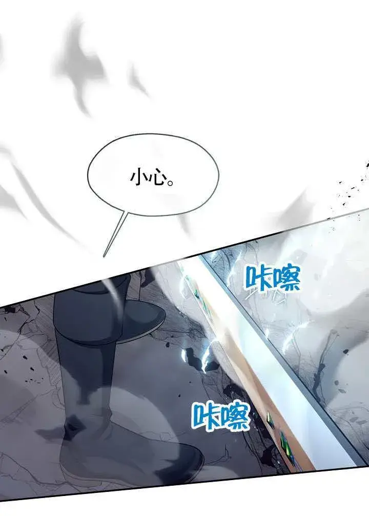 《S级猎头不想成为反派公女》第55话图52