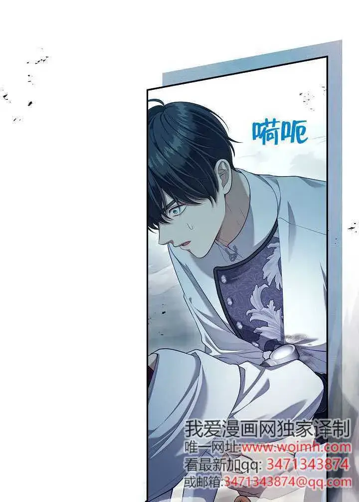 《S级猎头不想成为反派公女》第55话图53