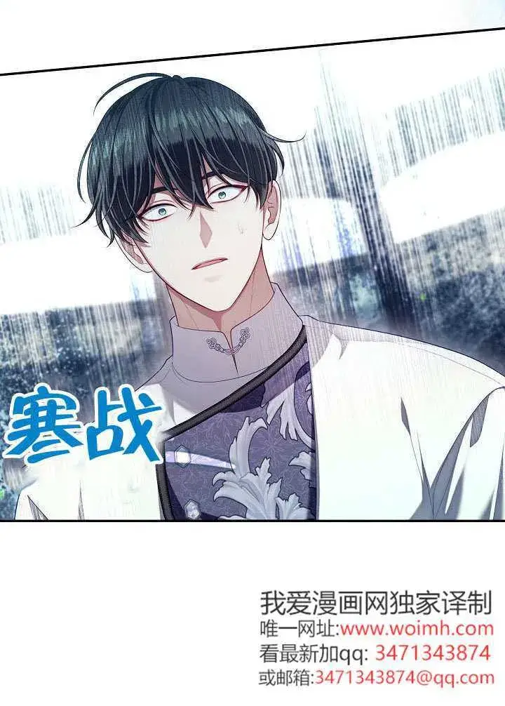 《S级猎头不想成为反派公女》第55话图57