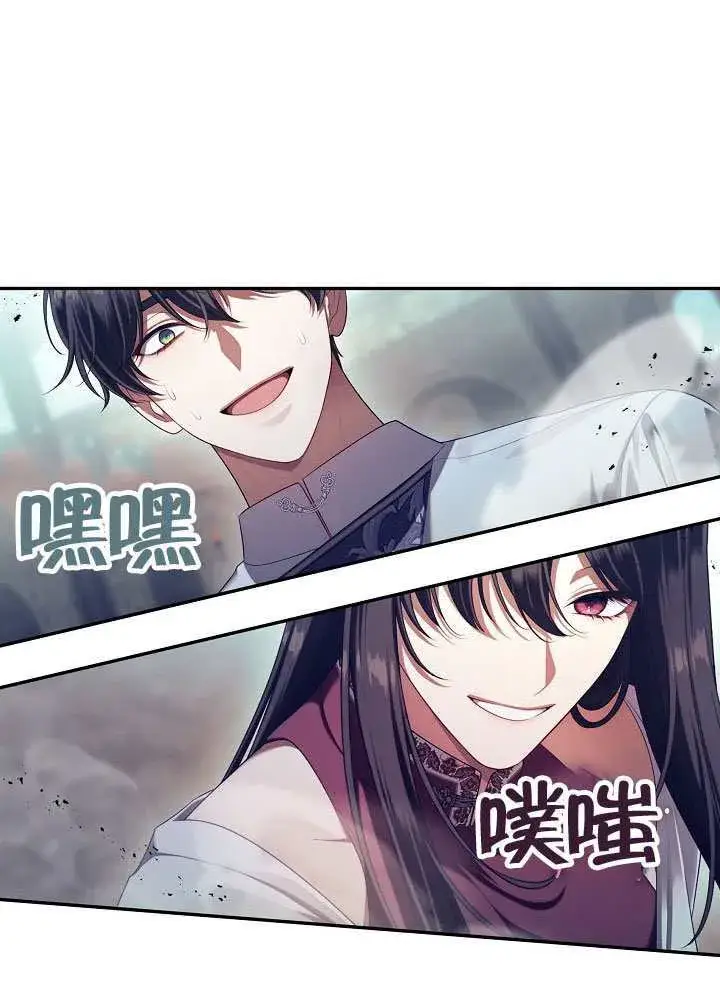 《S级猎头不想成为反派公女》第55话图58