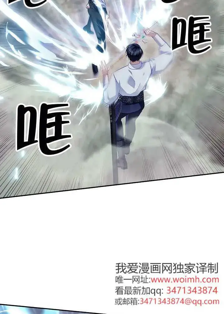 《S级猎头不想成为反派公女》第55话图65