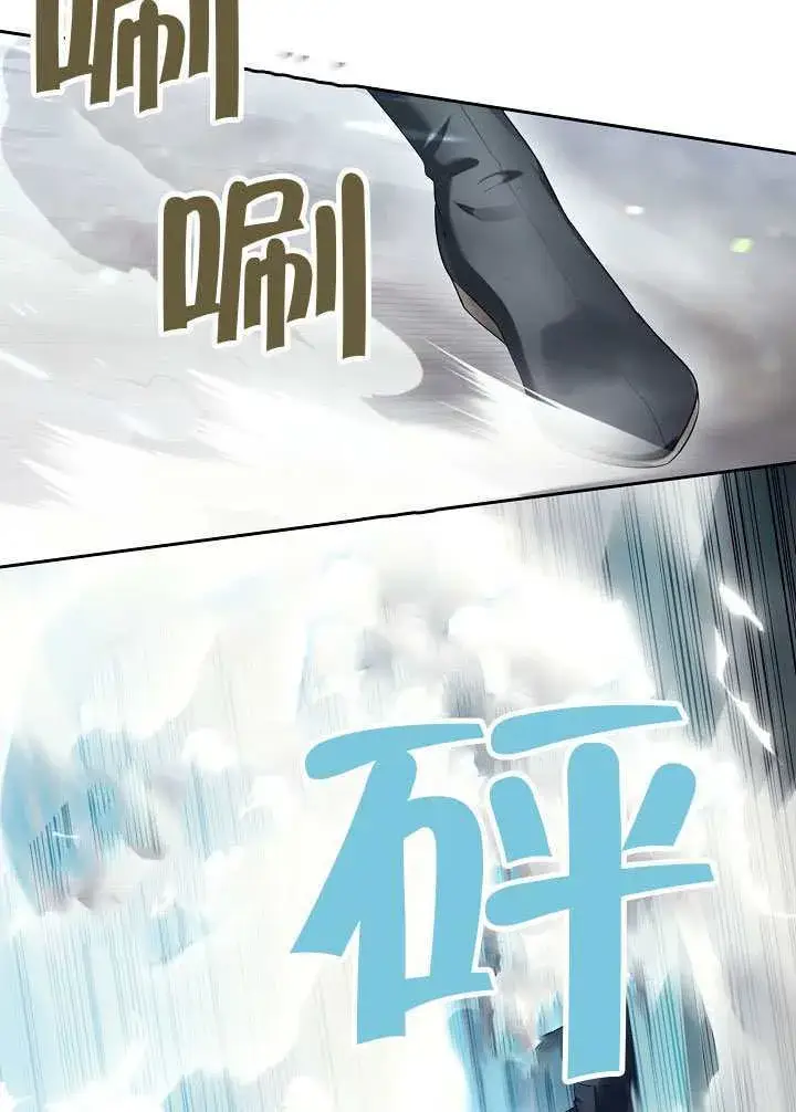 《S级猎头不想成为反派公女》第55话图73