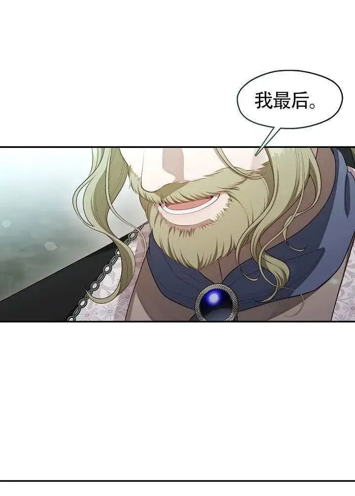 《S级猎头不想成为反派公女》第55话图97