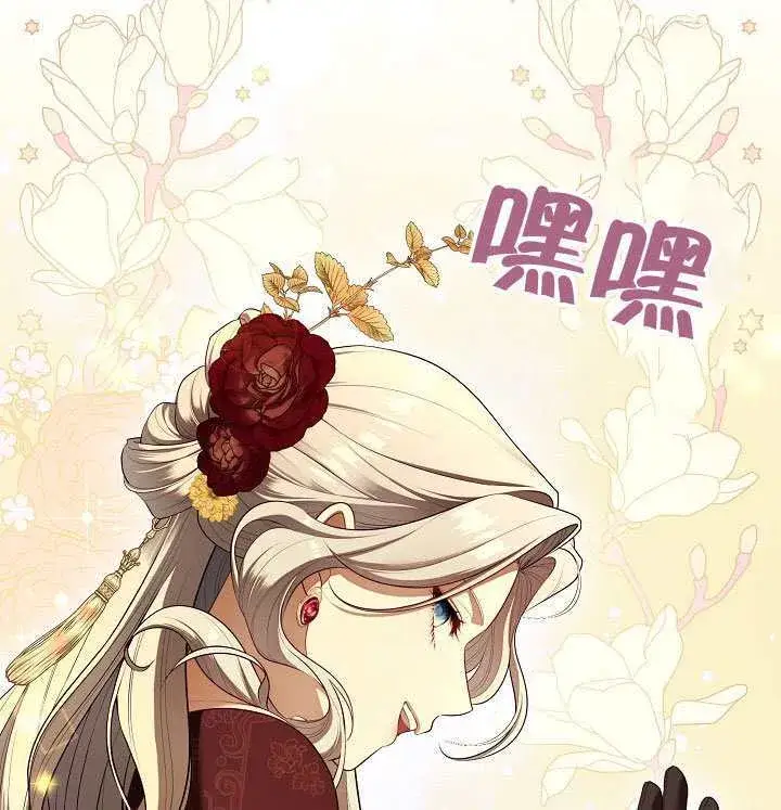 《S级猎头不想成为反派公女》第60话图105
