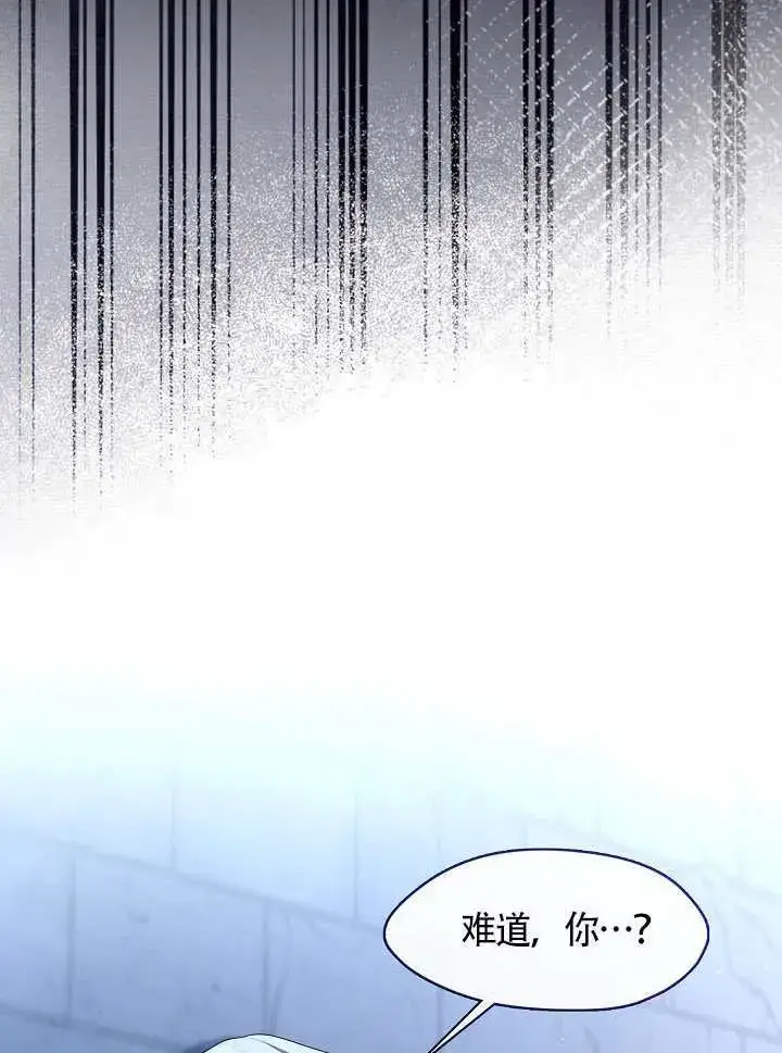 《S级猎头不想成为反派公女》第60话图42