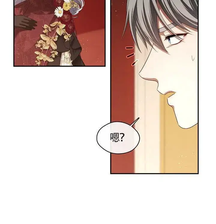 《S级猎头不想成为反派公女》第60话图94