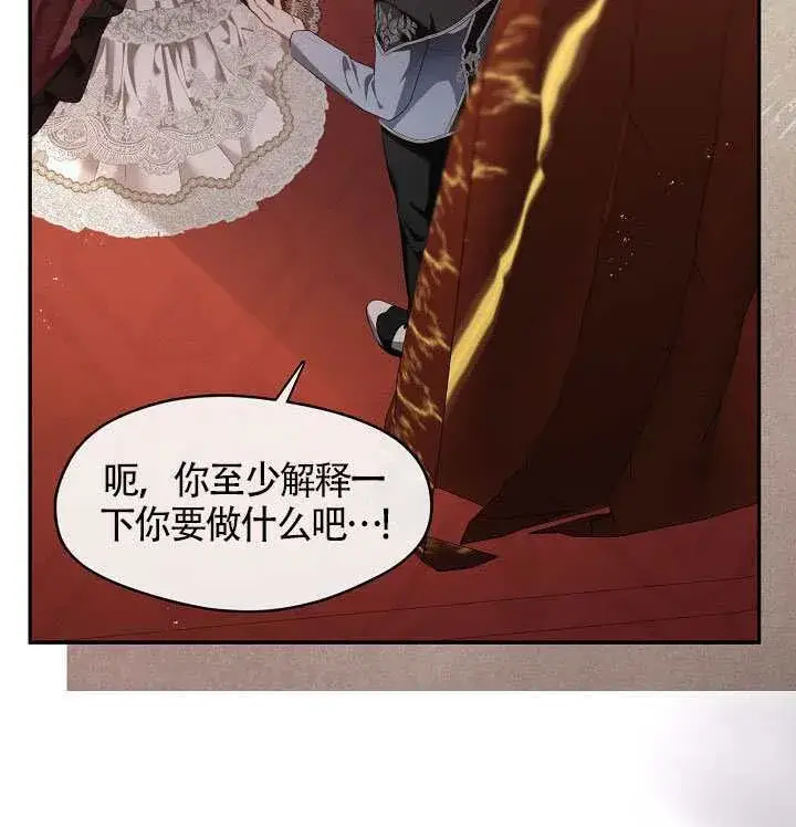 《S级猎头不想成为反派公女》第60话图96