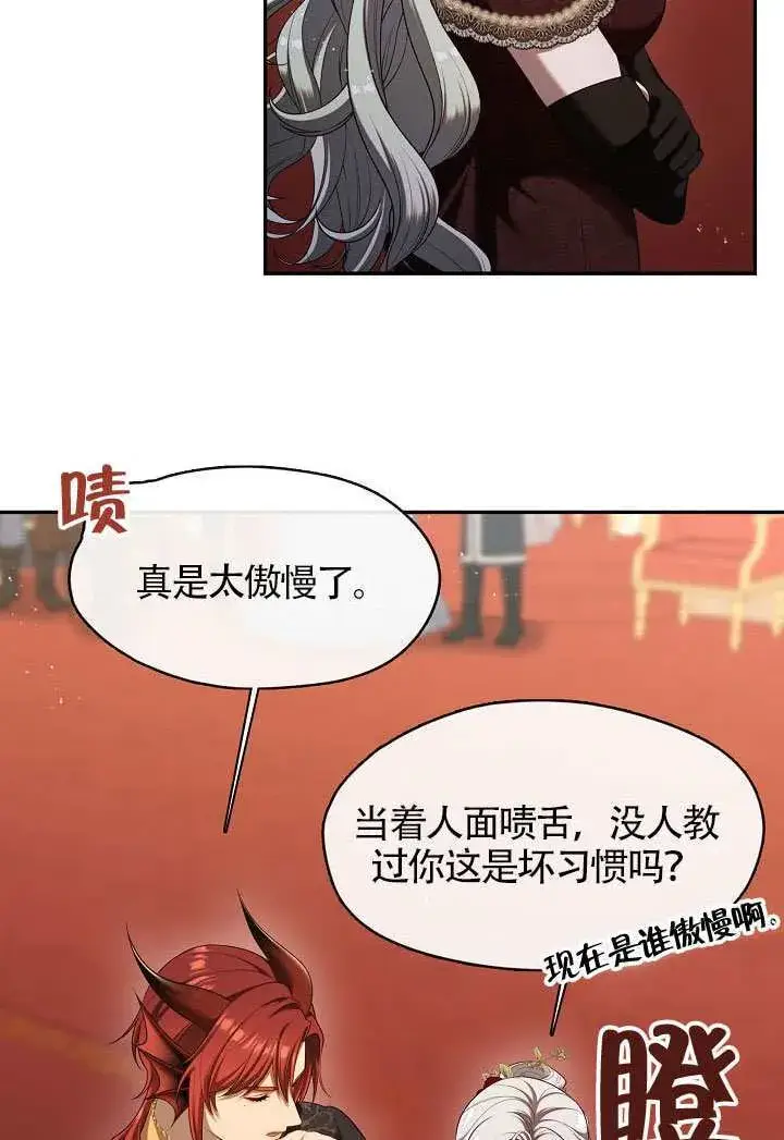 《S级猎头不想成为反派公女》第62话图59
