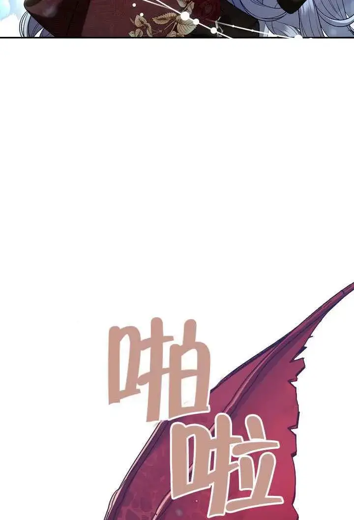 《S级猎头不想成为反派公女》第62话图94