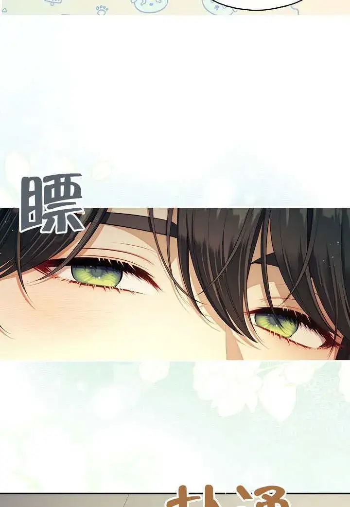 《S级猎头不想成为反派公女》第63话图17