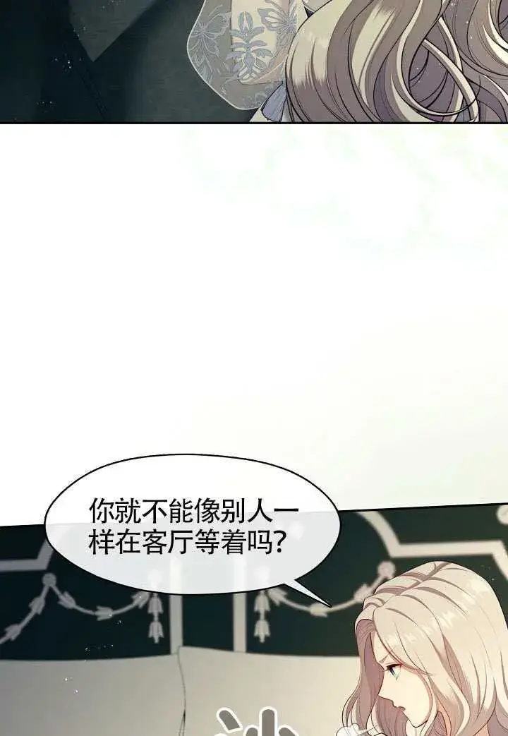 《S级猎头不想成为反派公女》第63话图19