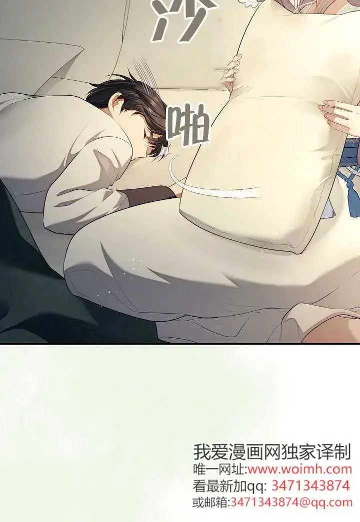 《S级猎头不想成为反派公女》第63话图20