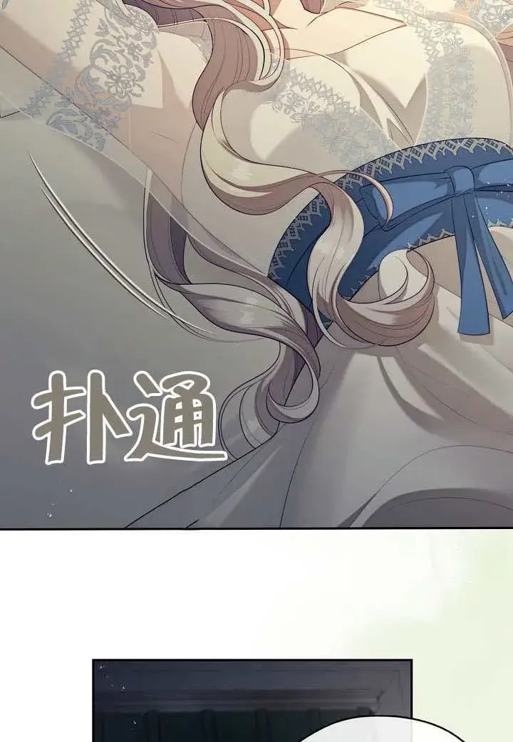 《S级猎头不想成为反派公女》第63话图22