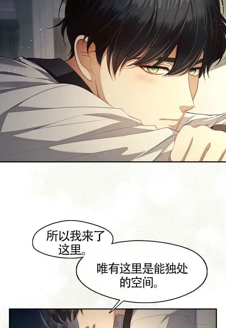 《S级猎头不想成为反派公女》第63话图50