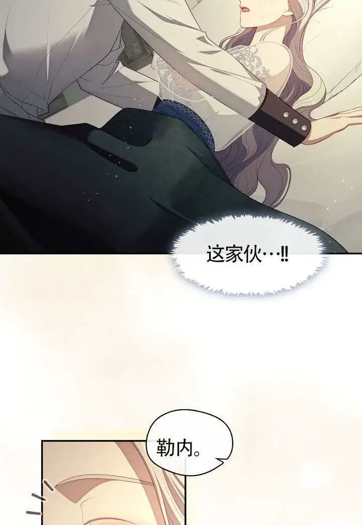 《S级猎头不想成为反派公女》第63话图64