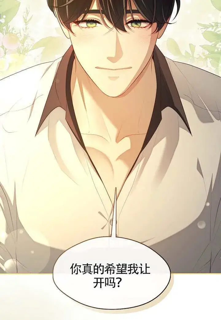 《S级猎头不想成为反派公女》第63话图66