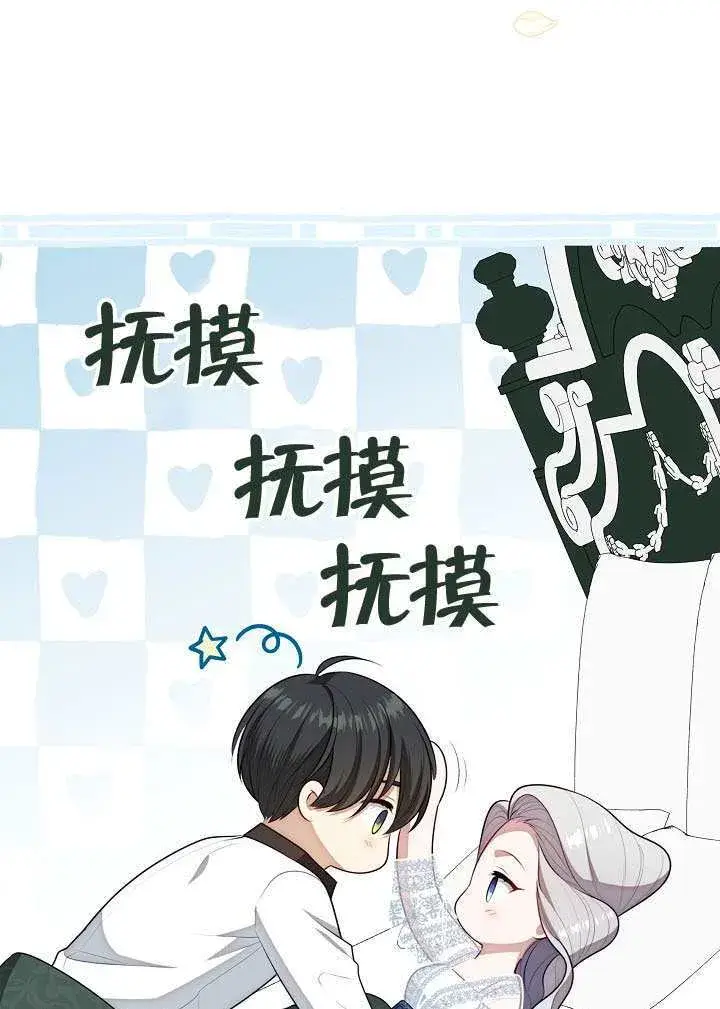 《S级猎头不想成为反派公女》第63话图70