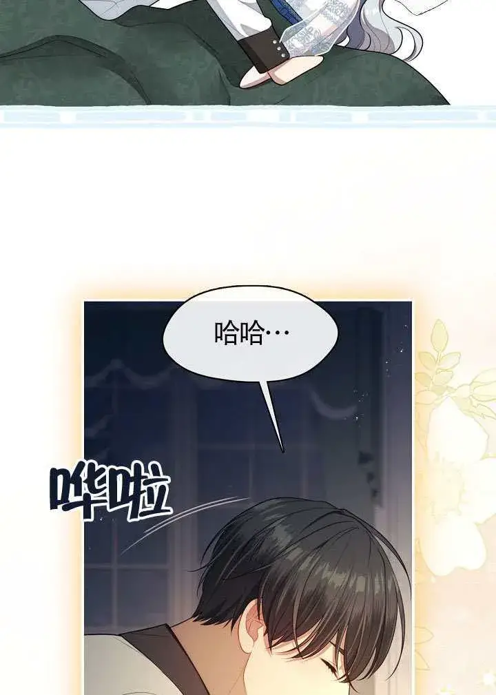 《S级猎头不想成为反派公女》第63话图71
