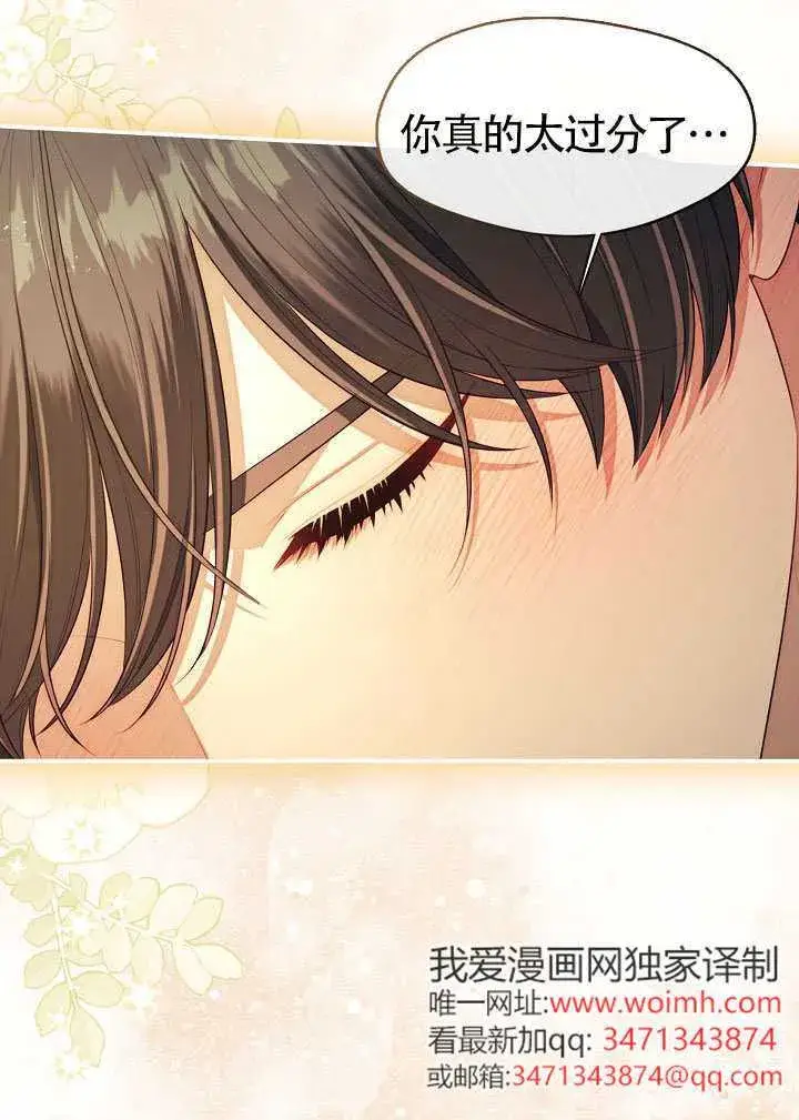 《S级猎头不想成为反派公女》第63话图74
