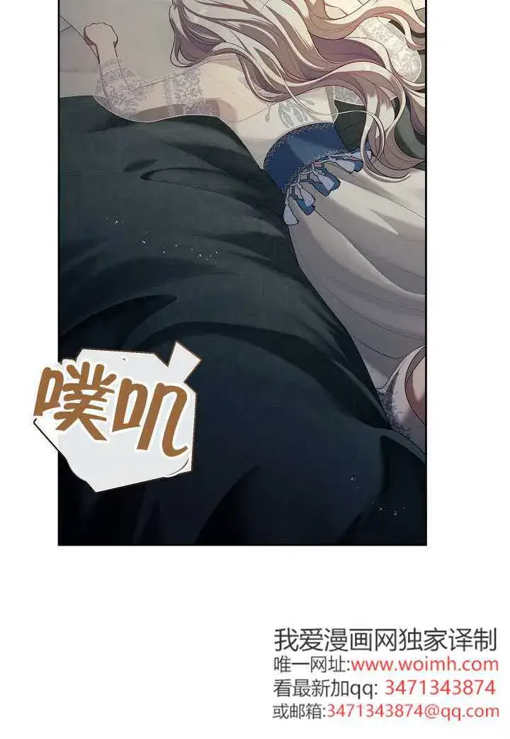 《S级猎头不想成为反派公女》第63话图8