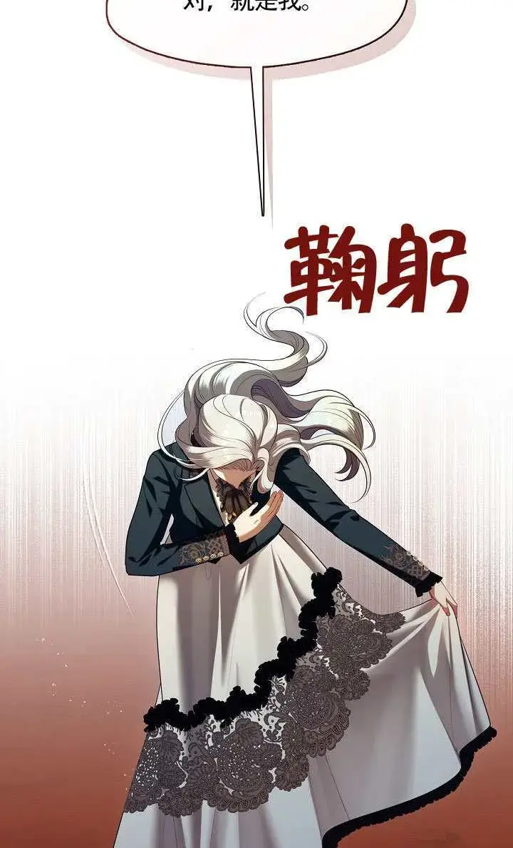 《S级猎头不想成为反派公女》第64话图16