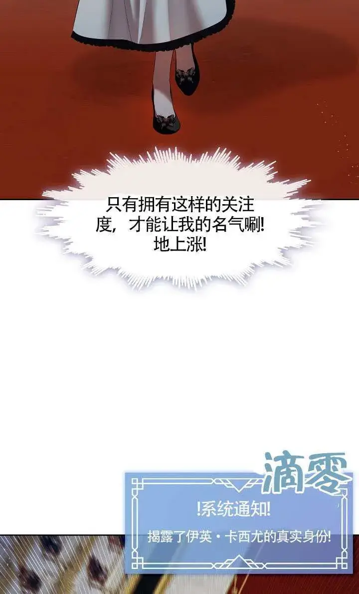《S级猎头不想成为反派公女》第64话图17
