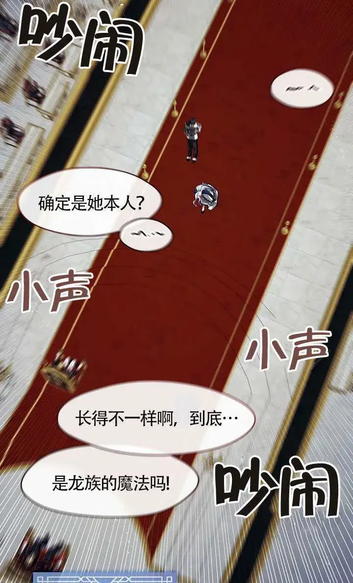 《S级猎头不想成为反派公女》第64话图18