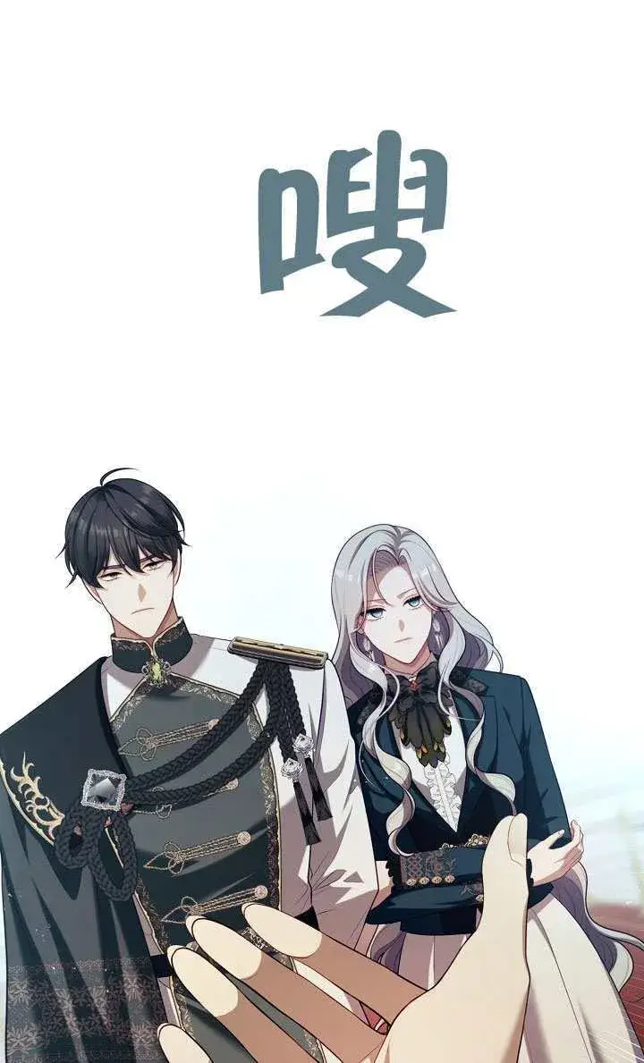 《S级猎头不想成为反派公女》第64话图49