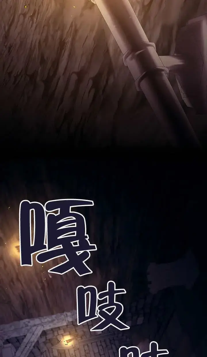 《S级猎头不想成为反派公女》第65话图2