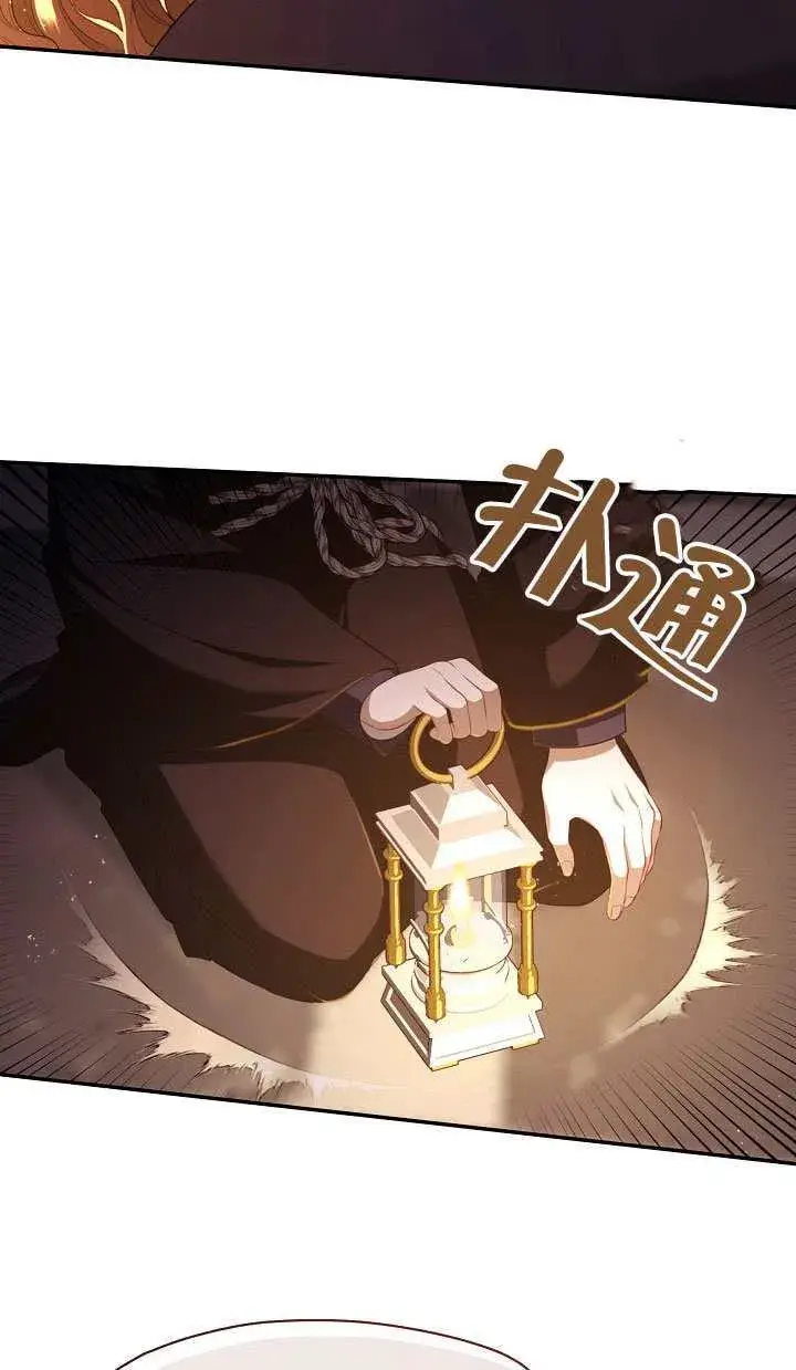 《S级猎头不想成为反派公女》第65话图20