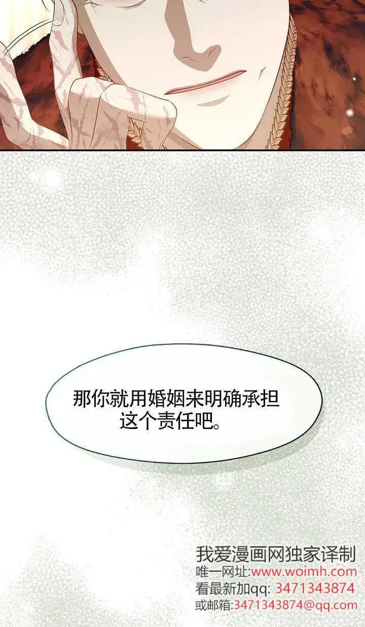 《S级猎头不想成为反派公女》第65话图54