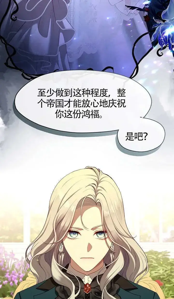 《S级猎头不想成为反派公女》第65话图61