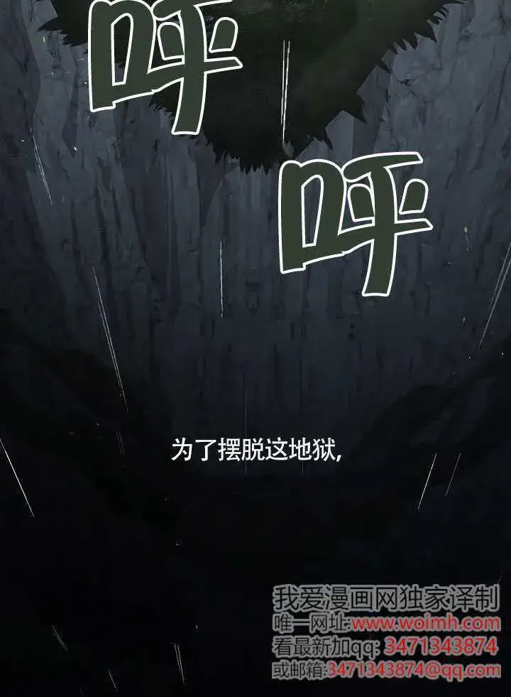 《S级猎头不想成为反派公女》第66话图110