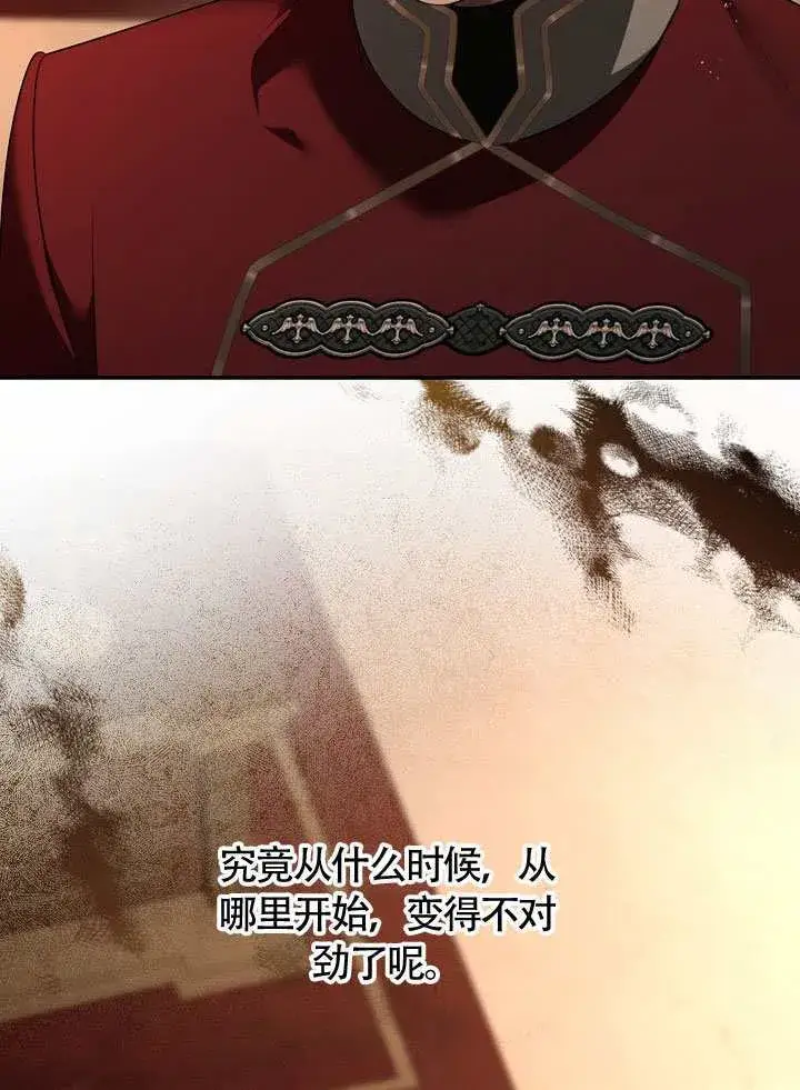 《S级猎头不想成为反派公女》第66话图117