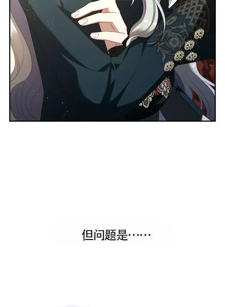 《S级猎头不想成为反派公女》第66话图22