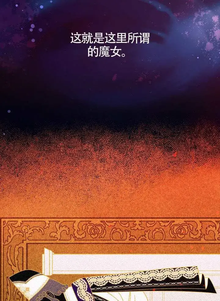《S级猎头不想成为反派公女》第66话图3