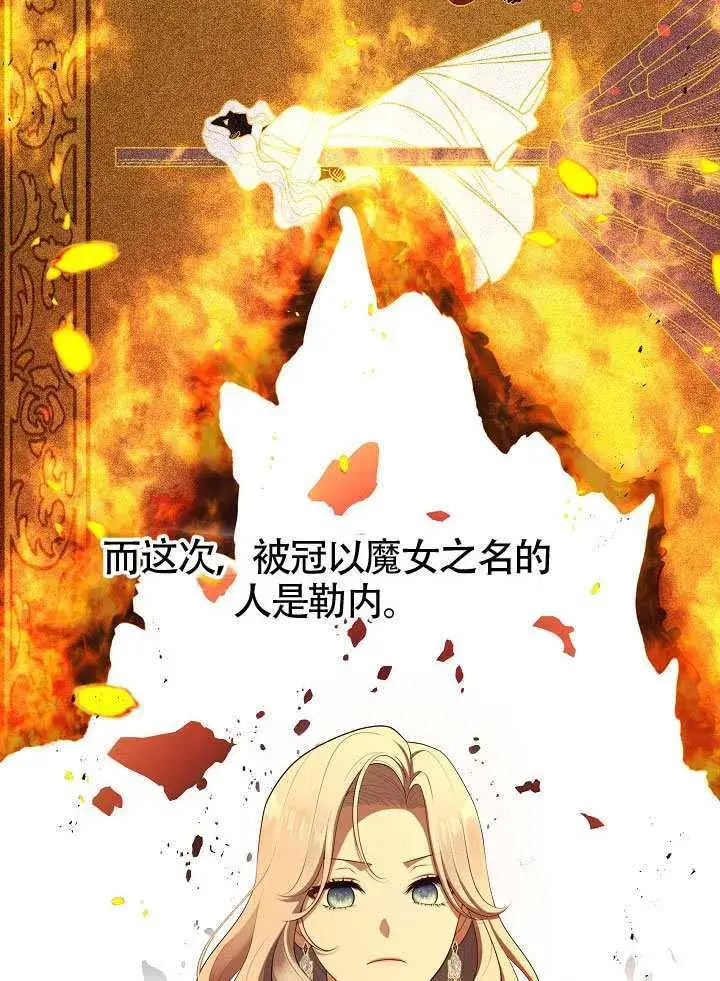 《S级猎头不想成为反派公女》第66话图5
