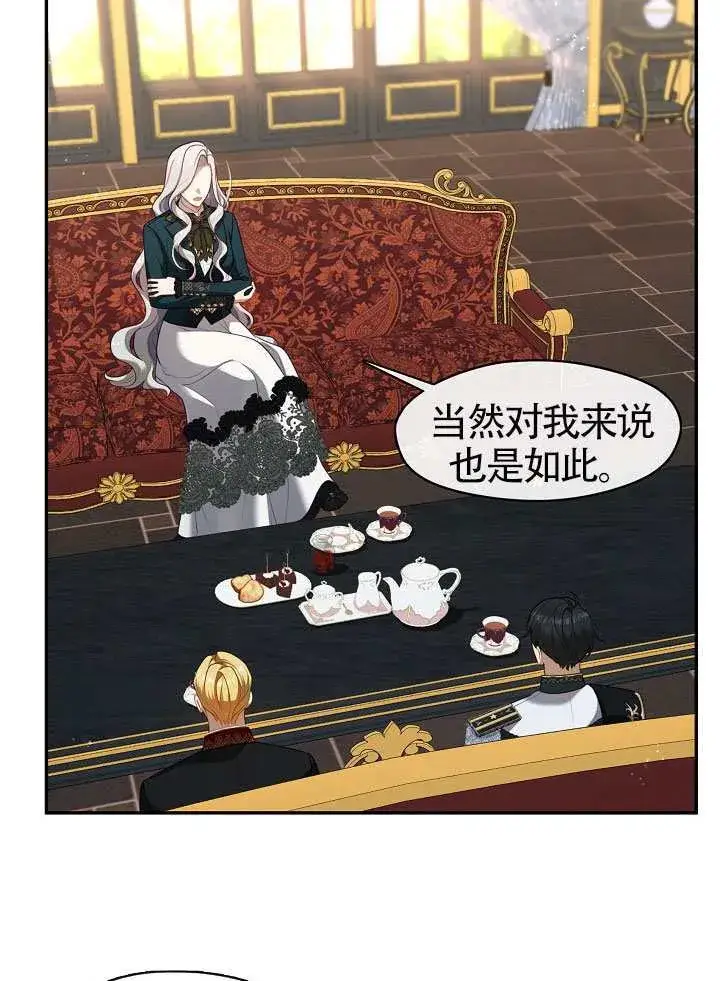 《S级猎头不想成为反派公女》第66话图53