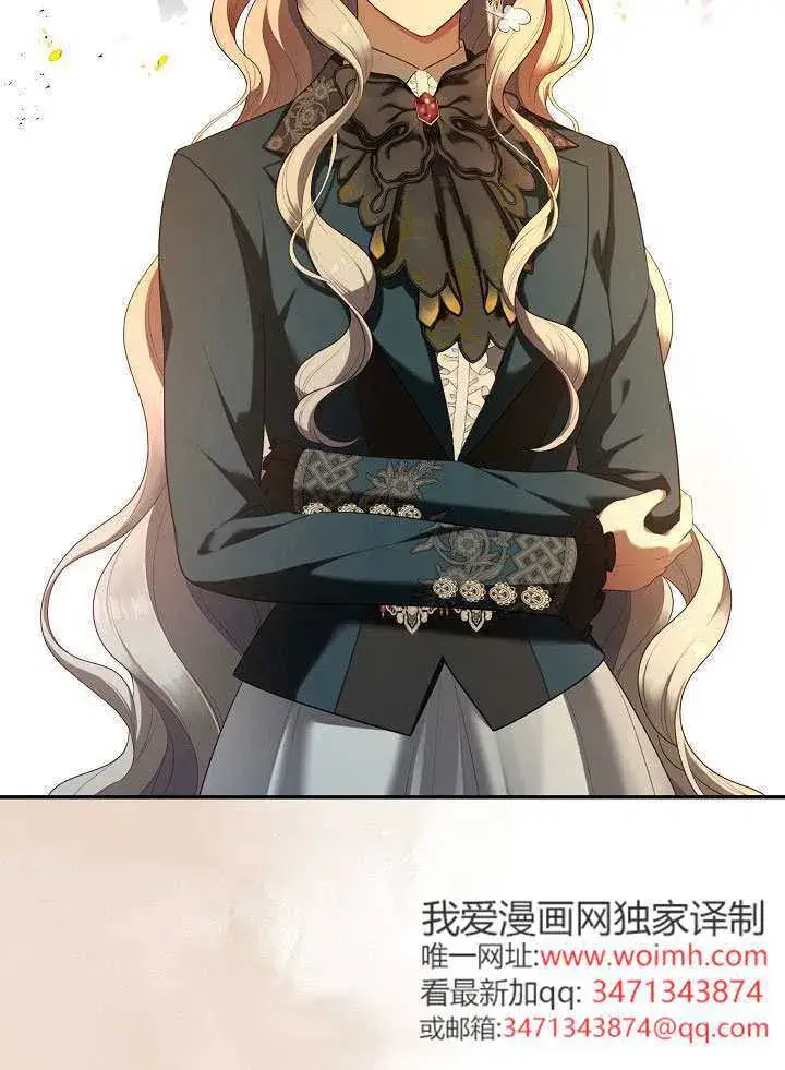 《S级猎头不想成为反派公女》第66话图6