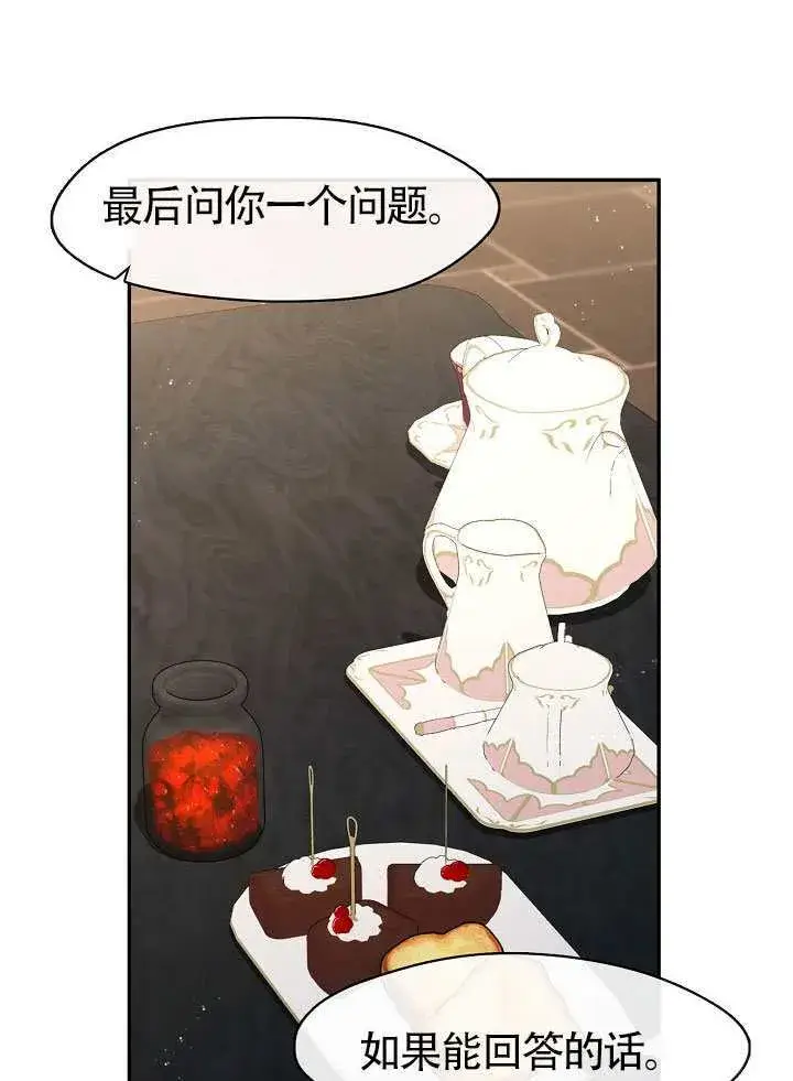 《S级猎头不想成为反派公女》第66话图68