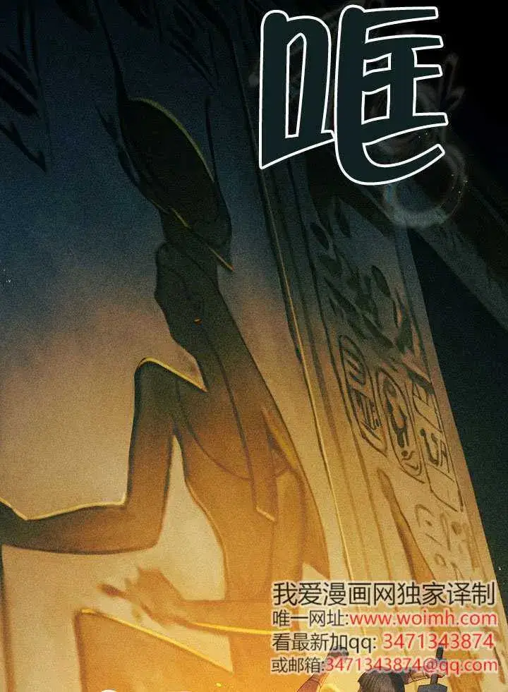 《S级猎头不想成为反派公女》第66话图72