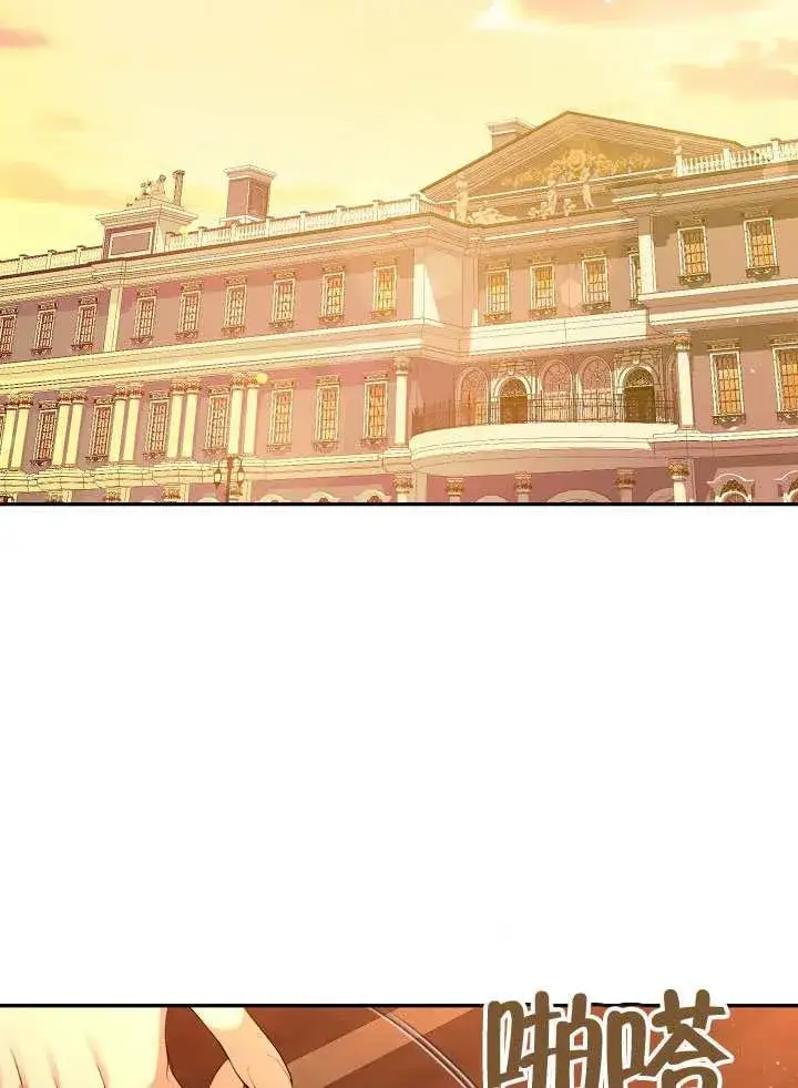 《S级猎头不想成为反派公女》第66话图93