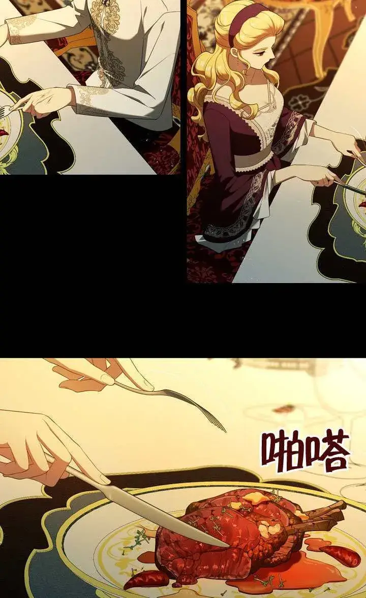 《S级猎头不想成为反派公女》第67话图15